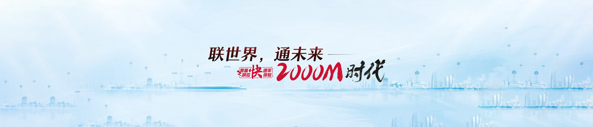 同心县联通宽带