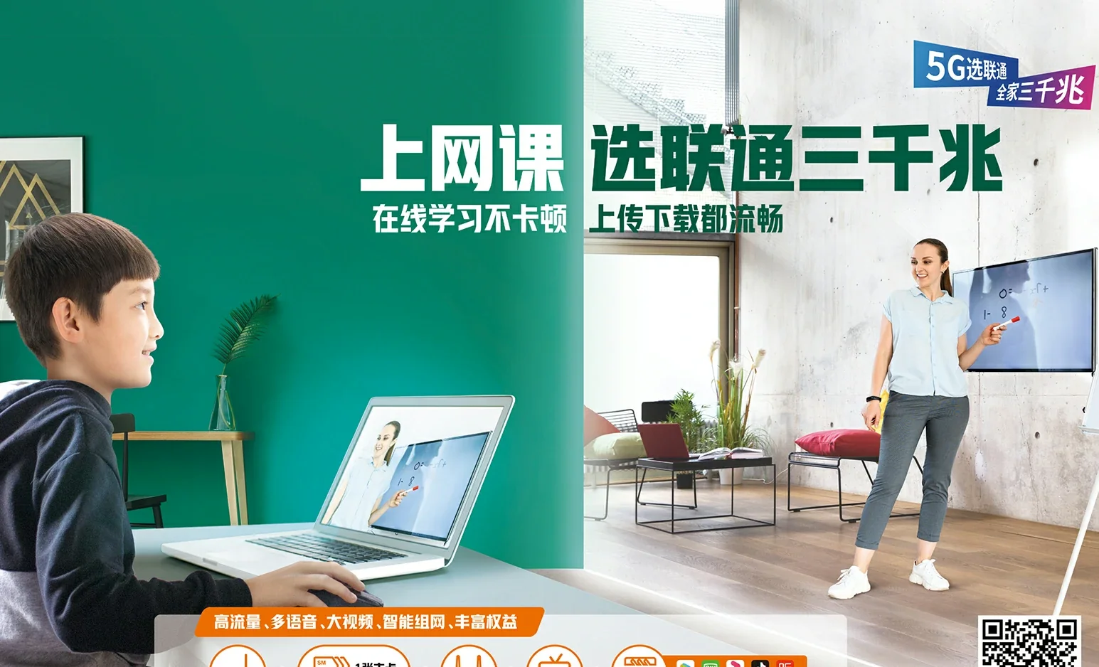 同心县中国联通