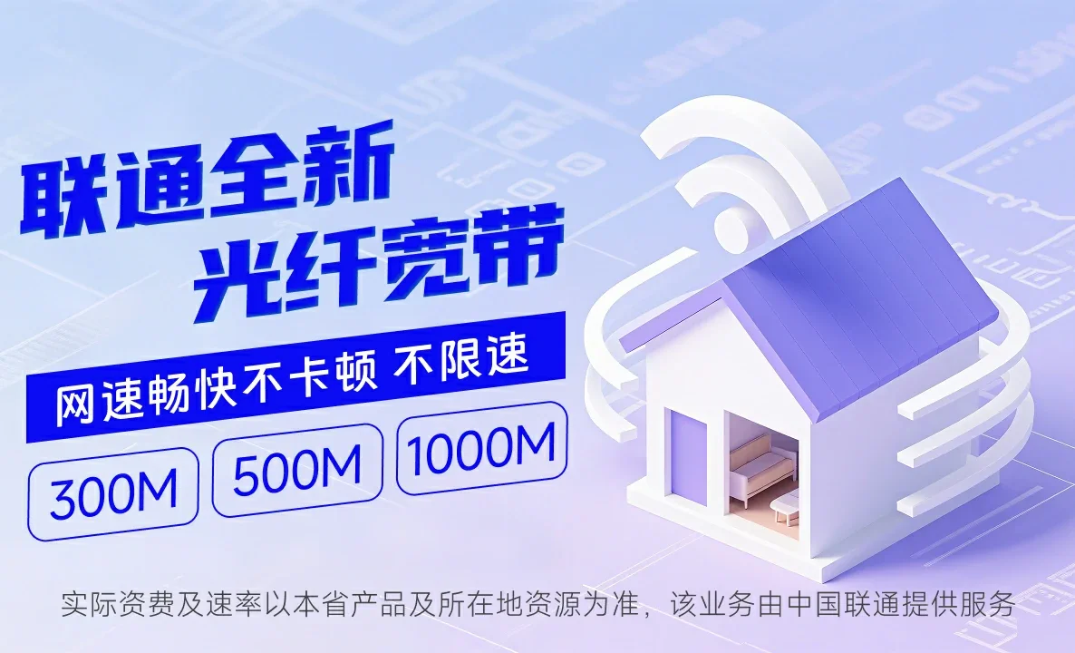 同心县中国联通